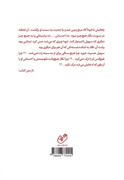 با عشق سیب هم طعم دیگریست